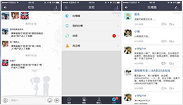 安菲科技APP开发-瞬时社交软件吼吼app点评