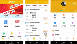 安菲科技APP开发-56物流app测评 56物流app怎么样