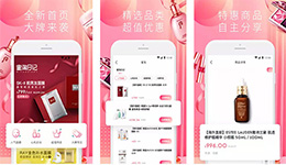 安菲科技APP开发-开发蜜淘app 限时特卖网站