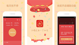 安菲科技APP开发-开发红包助手app 实时监控红包