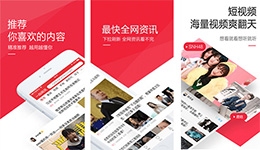 安菲科技APP开发-一点资讯app开发 高智能新闻应用