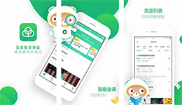 安菲科技APP开发-智慧课堂APP开发 深化教育体系