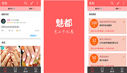 安菲科技APP开发-魅都app测评 魅都app怎么样
