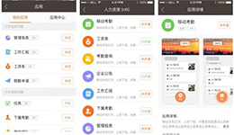 安菲科技APP开发-企业资讯APP开发 管理更有优势