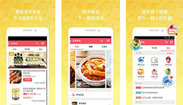 安菲科技APP开发-开发豆果美食app 美食菜谱社区