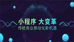 安菲科技APP开发-开发票务微信小程序扩大流量入口