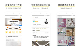 安菲科技APP开发-酷家乐app开发 全屋定制设计