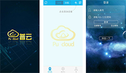 安菲科技APP开发-力普云app点评 力普云app怎么样