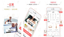 安菲科技APP开发-珠宝APP开发 美得有所值