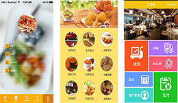 安菲科技APP开发-餐厅管理APP开发 提升行业的效率