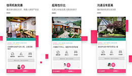 安菲科技APP开发-小猪app开发 短租民宿平台