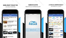 安菲科技APP开发-地产行业资讯软件不良头条app点评