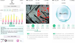 安菲科技APP开发-护发检测APP开发 不做脱发一族