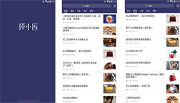 安菲科技APP开发-皮小匠app评测 皮小匠app如何