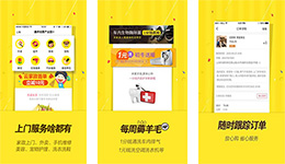 安菲科技APP开发-小区无忧app开发 最具人气社区服务