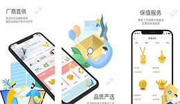 安菲科技APP开发-严选珠宝APP开发 用心呵护臻品