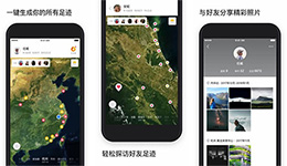 安菲科技APP开发-开发足迹app 记录旅游心得