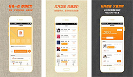 安菲科技APP开发-滴滴找布app开发 面向面料市场