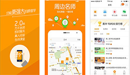 安菲科技APP开发-开发跟谁学app 在线教育平台