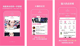 安菲科技APP开发-闺蜜美妆app开发 权威化妆品顾问