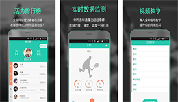 安菲科技APP开发-开发网球APP 约球更简单