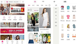 安菲科技APP开发-服装搭配APP开发 成为时尚达人