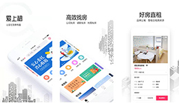 安菲科技APP开发-爱上租app开发 高品质租房网站