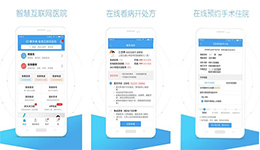 安菲科技APP开发-好大夫在线app开发 帮您快速找医生