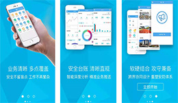 安菲科技APP开发-校园安全APP开发 家长随时了解孩子