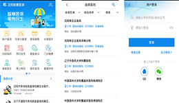 安菲科技APP开发-智慧沈阳app点评 智慧沈阳app如何