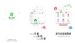 安菲科技APP开发-开发育儿大师app 专注母婴服务