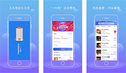 安菲科技APP开发-一七住app点评 一七住app好用吗