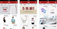 安菲科技APP开发-凡客诚品app测评 凡客诚品app好吗
