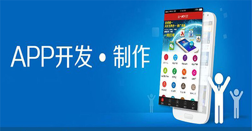 重庆app开发公司