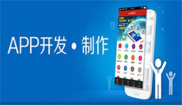 安菲科技APP开发-值得信赖的重庆app开发公司