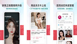 安菲科技APP开发-专业医美软件新氧app开发