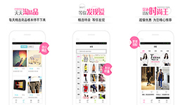 安菲科技APP开发-女神衣橱app点评 女神衣橱app好吗