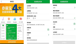 安菲科技APP开发-展酷app评价 展酷app怎么样