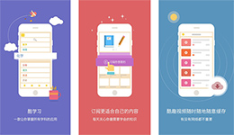 安菲科技APP开发-酷学习app点评 酷学习app好吗