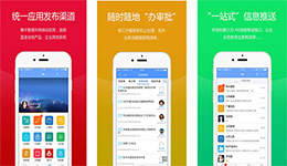 安菲科技APP开发-数字OA办公蓝凌app开发特色