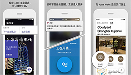 安菲科技APP开发-万豪app点评 万豪app测评