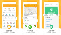 安菲科技APP开发-小天才电话手表app开发 关注孩子成长