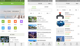 安菲科技APP开发-绿建筑app开发 建筑信息共享