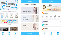 安菲科技APP开发-瑞雅生活洗护app开发 专业洗皮具