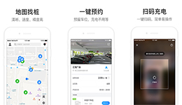安菲科技APP开发-新能源汽车服务泊悦充电app点评