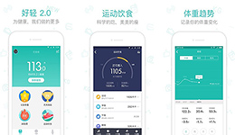安菲科技APP开发-智能体脂秤好轻app开发