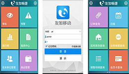 安菲科技APP开发-热闹的即时社交软件友加app点评