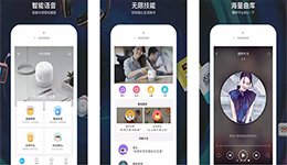 安菲科技APP开发-智能音箱app测评 智能音箱app评价