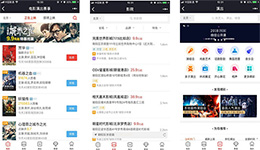 安菲科技APP开发-电影演出票儿小程序点评