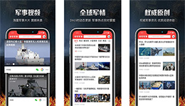 安菲科技APP开发-军事资讯APP开发 量身打造的平台
